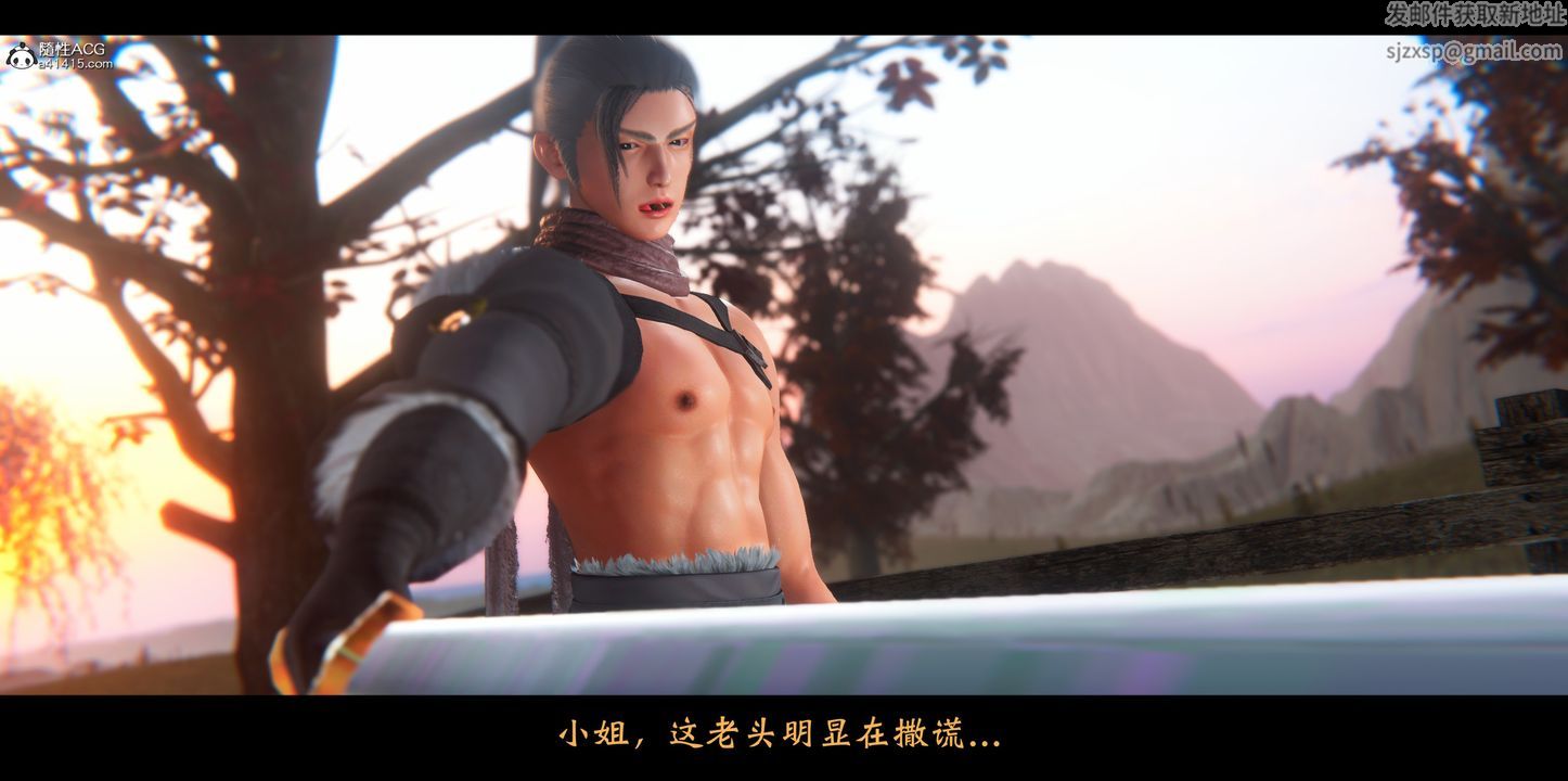 [3D]蒙尘仙行录-前传-仙子蒙尘转正篇01