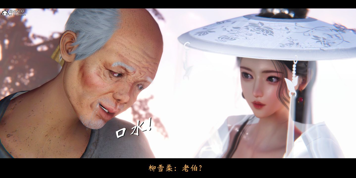 [3D]蒙尘仙行录-前传-仙子蒙尘转正篇01