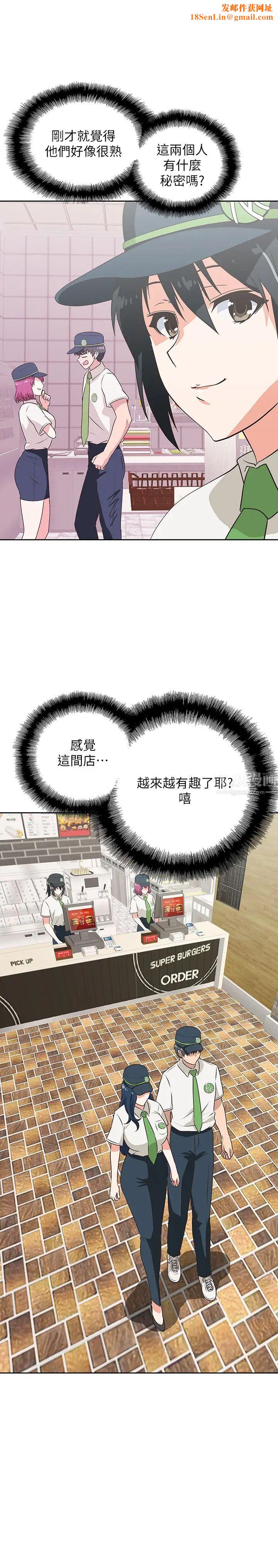 梦幻速食店第13话-可以帮我解开胸罩吗?