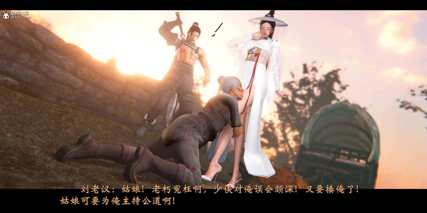 [3D]蒙尘仙行录-前传-仙子蒙尘转正篇01