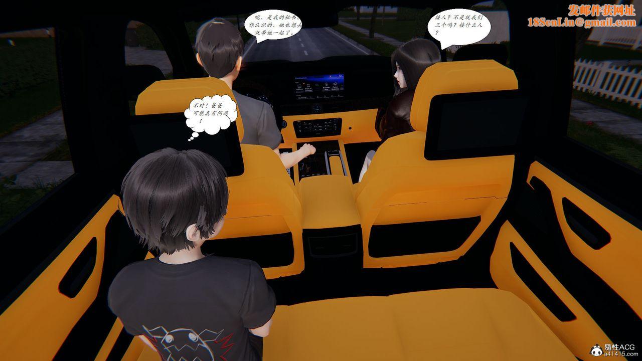 [3D]邪恶人生X第15话