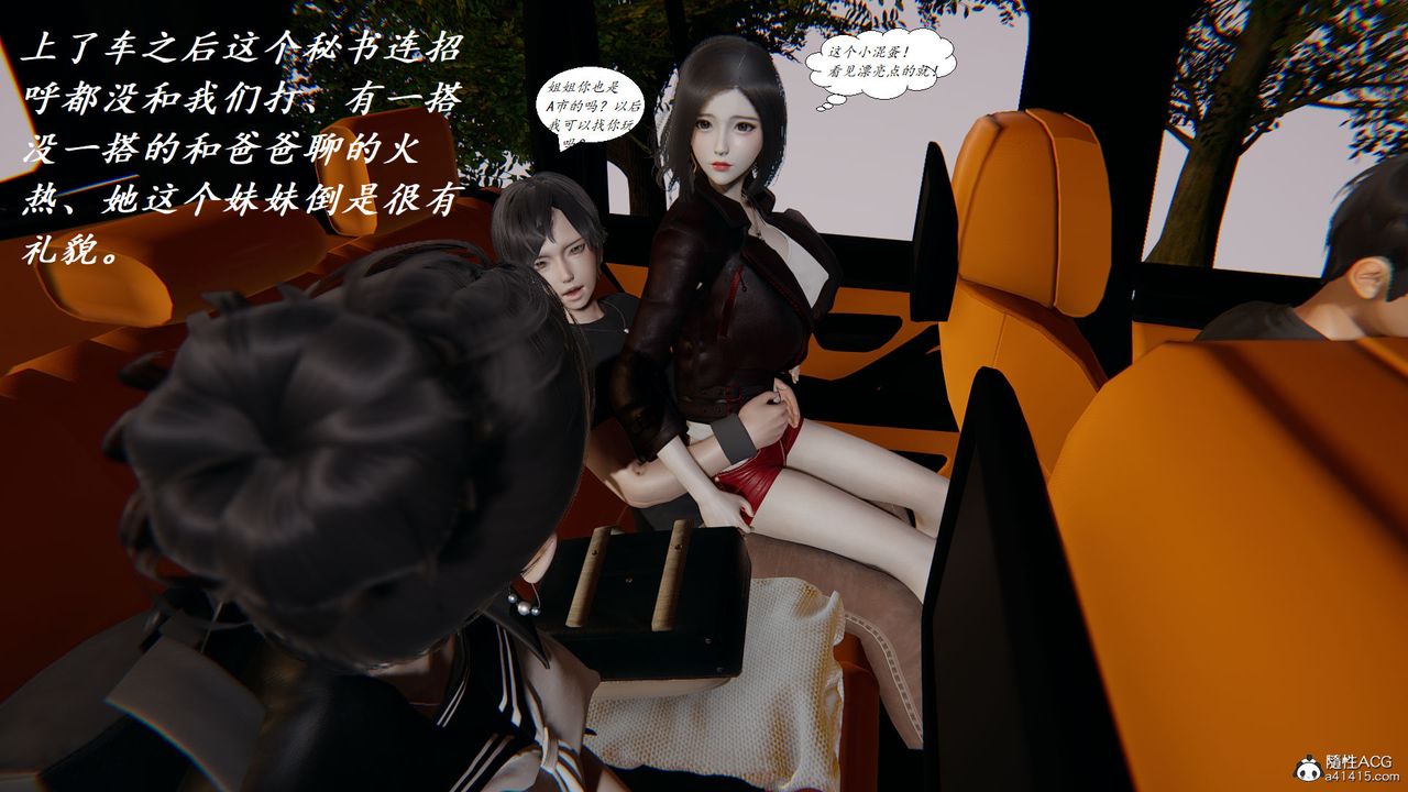 [3D]邪恶人生X第15话