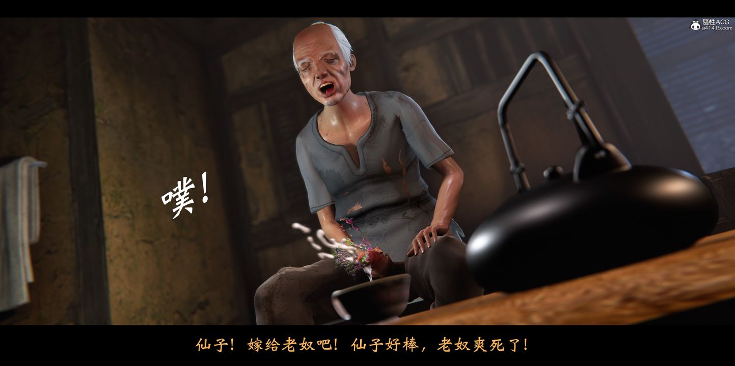 [3D]蒙尘仙行录-前传-仙子蒙尘转正篇01