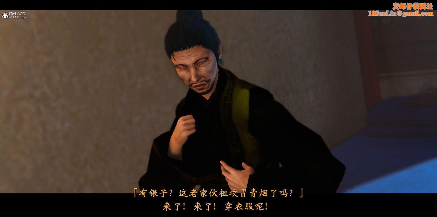 [3D]蒙尘仙行录-前传-仙子蒙尘转正篇02