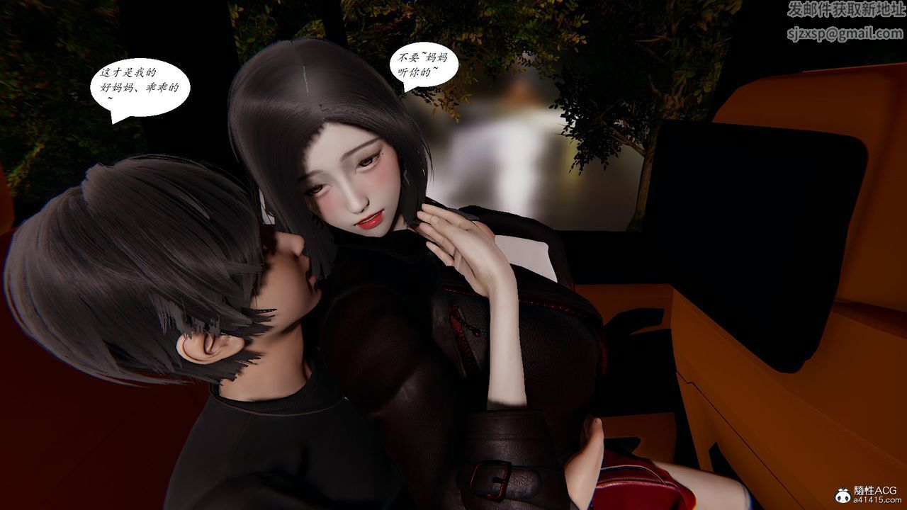 [3D]邪恶人生X第15话