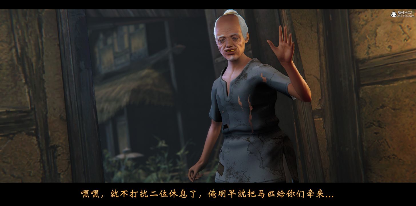 [3D]蒙尘仙行录-前传-仙子蒙尘转正篇02