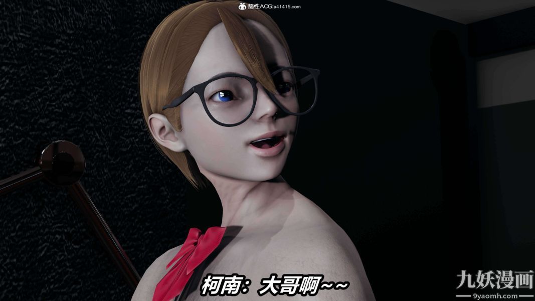 [3D]逆转第二季[完整版]第19章【第09话】