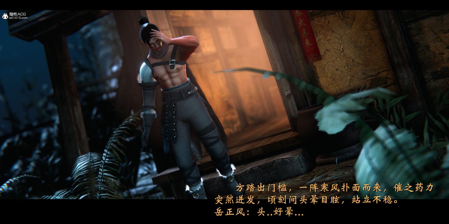 [3D]蒙尘仙行录-前传-仙子蒙尘转正篇02