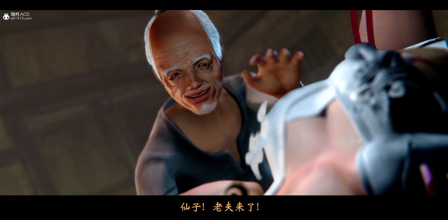 [3D]蒙尘仙行录-前传-仙子蒙尘转正篇02