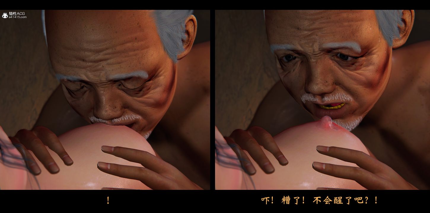 [3D]蒙尘仙行录-前传-仙子蒙尘转正篇02