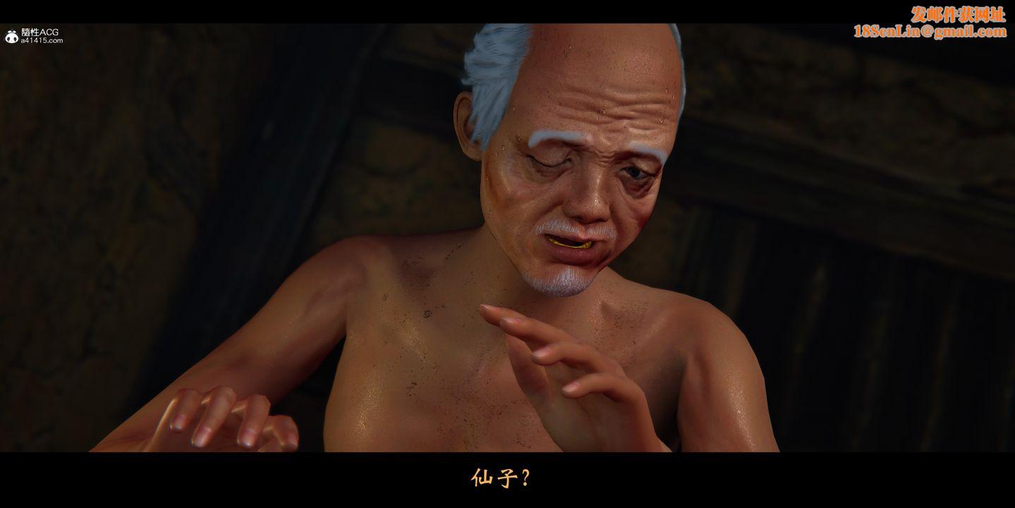 [3D]蒙尘仙行录-前传-仙子蒙尘转正篇02