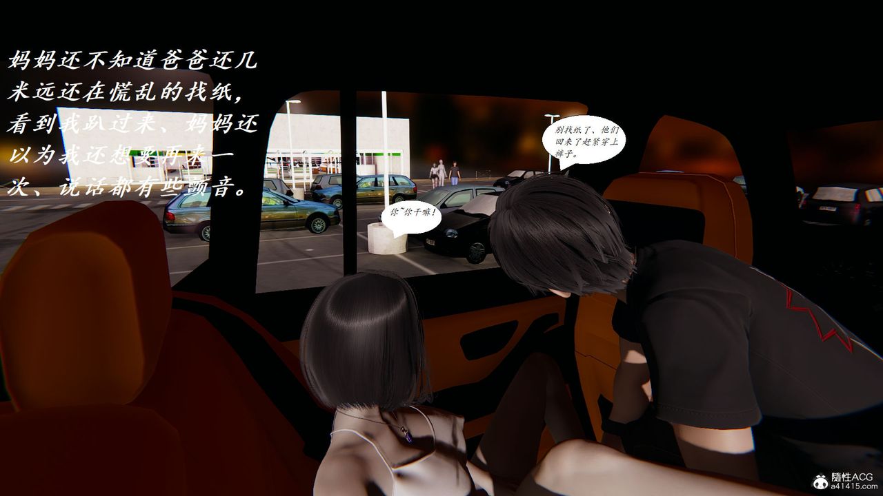 [3D]邪恶人生X第16话