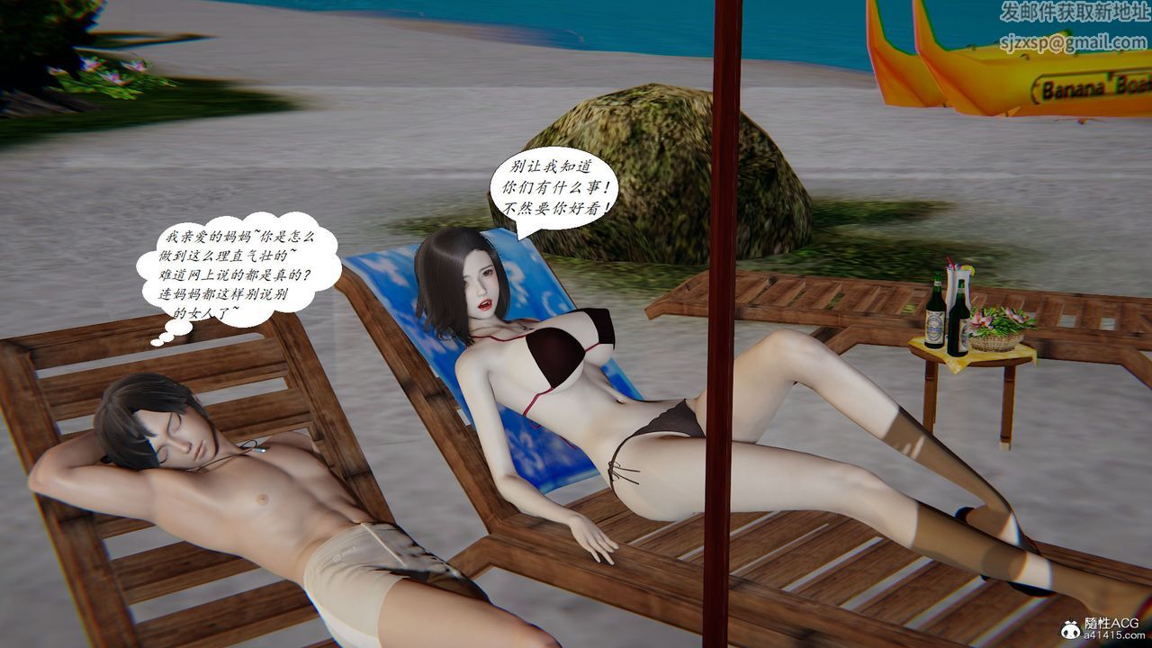 [3D]邪恶人生X第16话