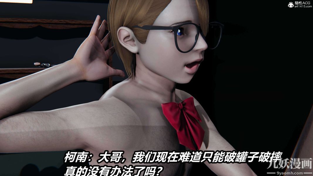 [3D]逆转第二季[完整版]第19章【第10话】