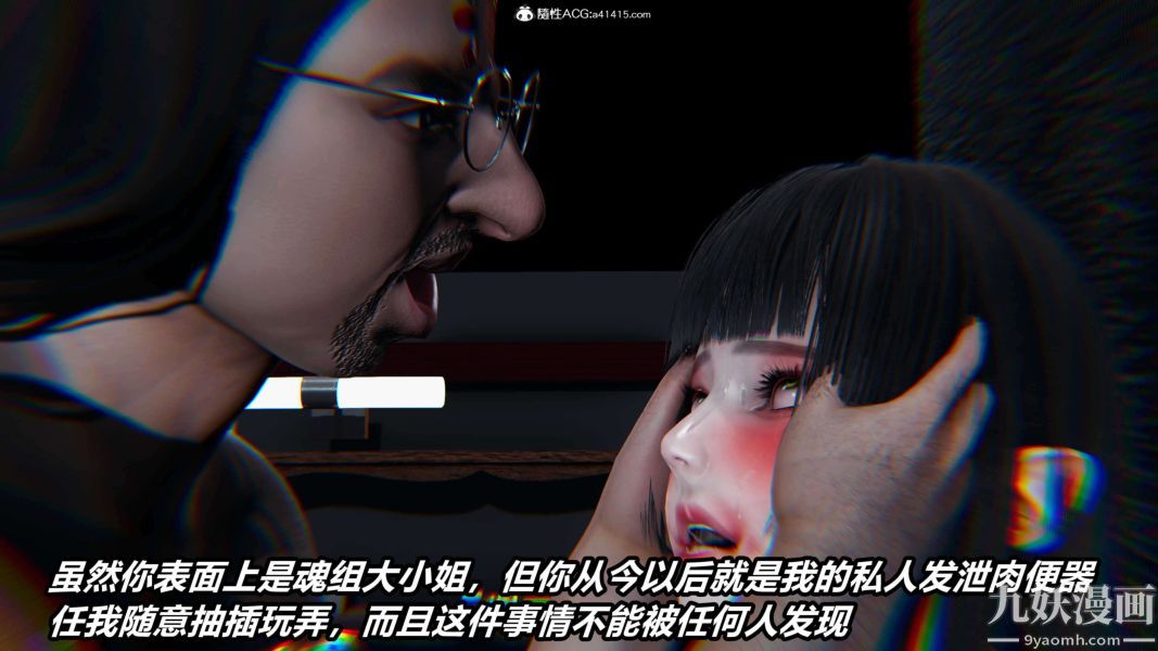 [3D]逆转第二季[完整版]第19章【第10话】