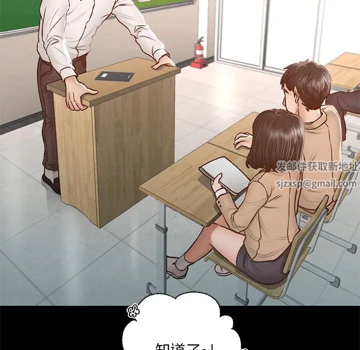 在学校达咩!第1话