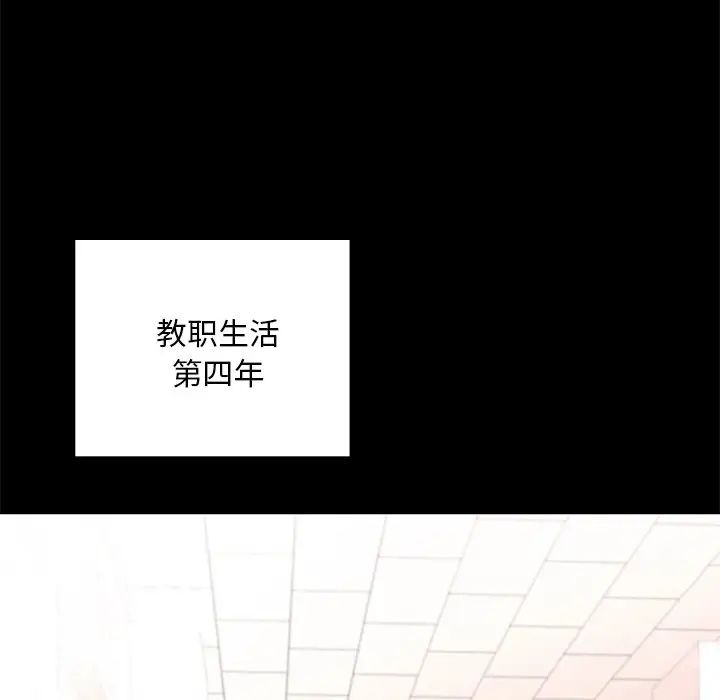 在学校达咩!第1话