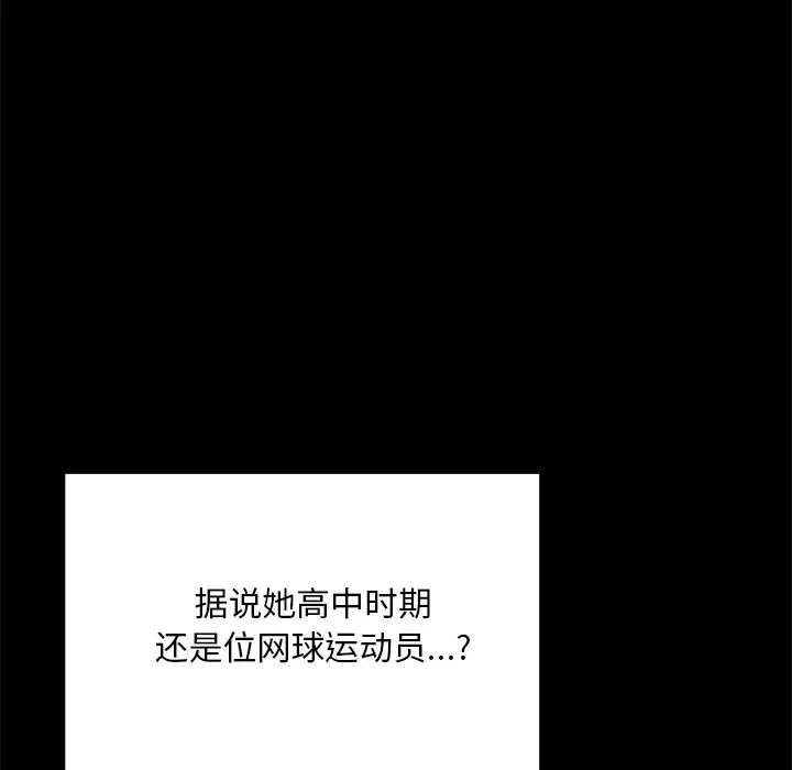 在学校达咩！第1话