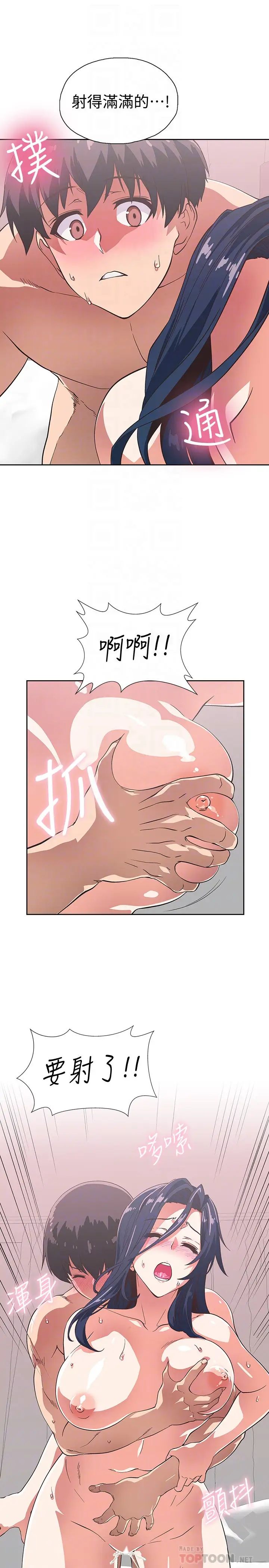 梦幻速食店第16话-店长,可以叫妳姊姊吗?