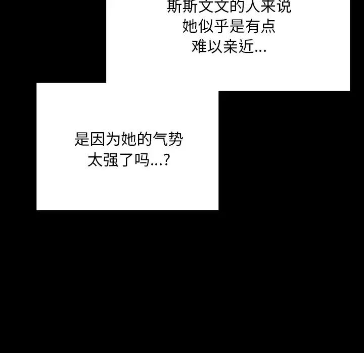 在学校达咩!第1话