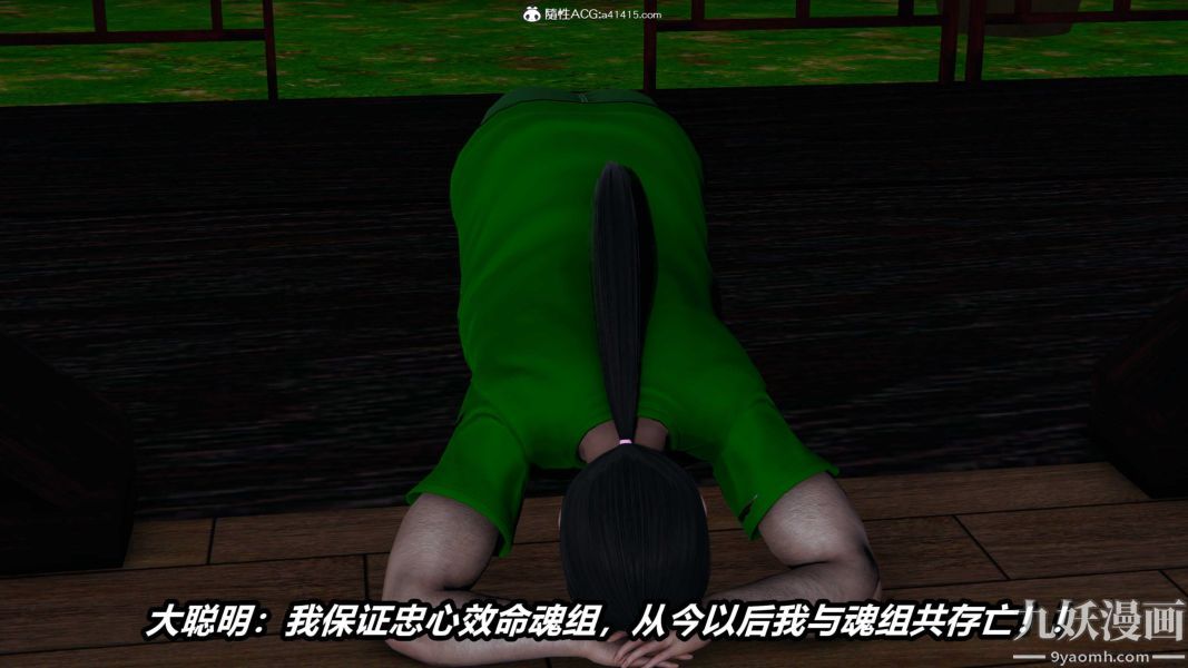 [3D]逆转第二季[完整版]第20章【第01话】