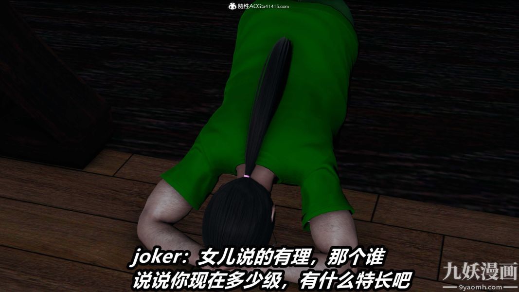 [3D]逆转第二季[完整版]第20章【第02话】