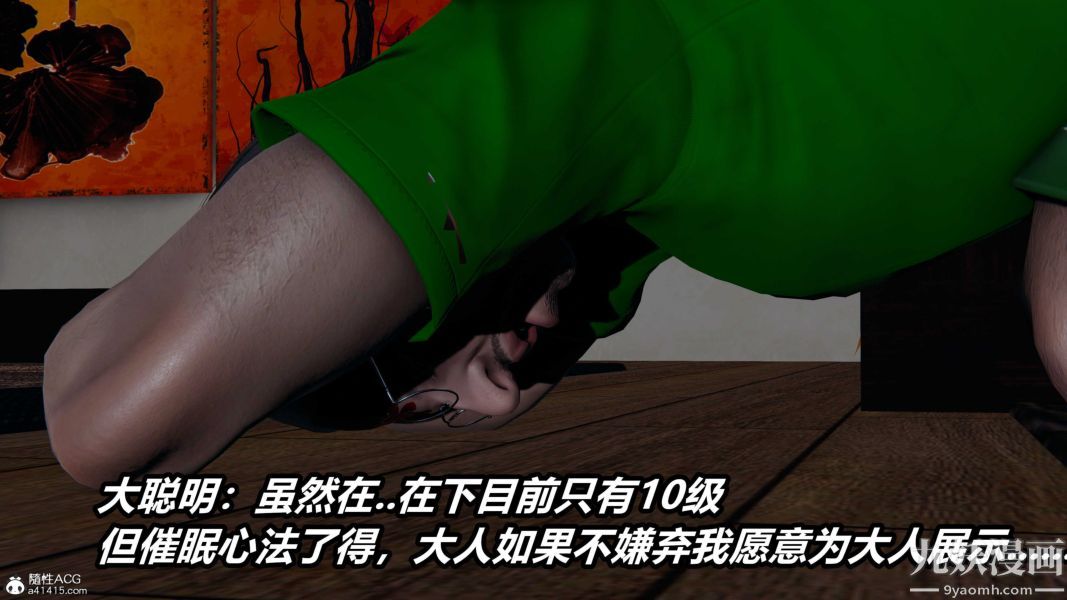 [3D]逆转第二季[完整版]第20章【第02话】