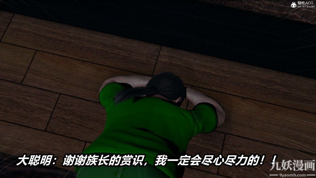 [3D]逆转第二季[完整版]第20章【第02话】