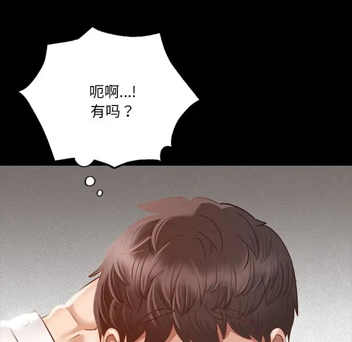 在学校达咩！第1话