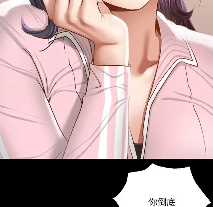 在学校达咩！第1话