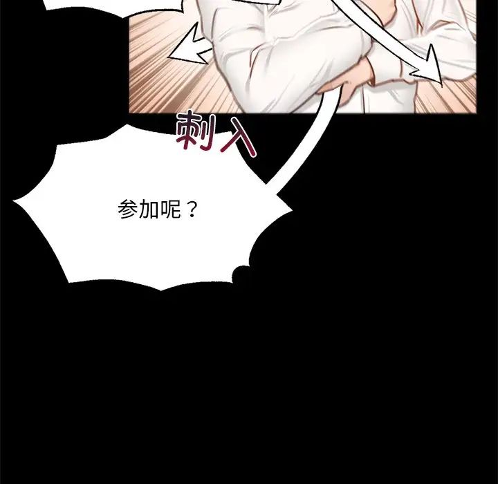 在学校达咩!第1话