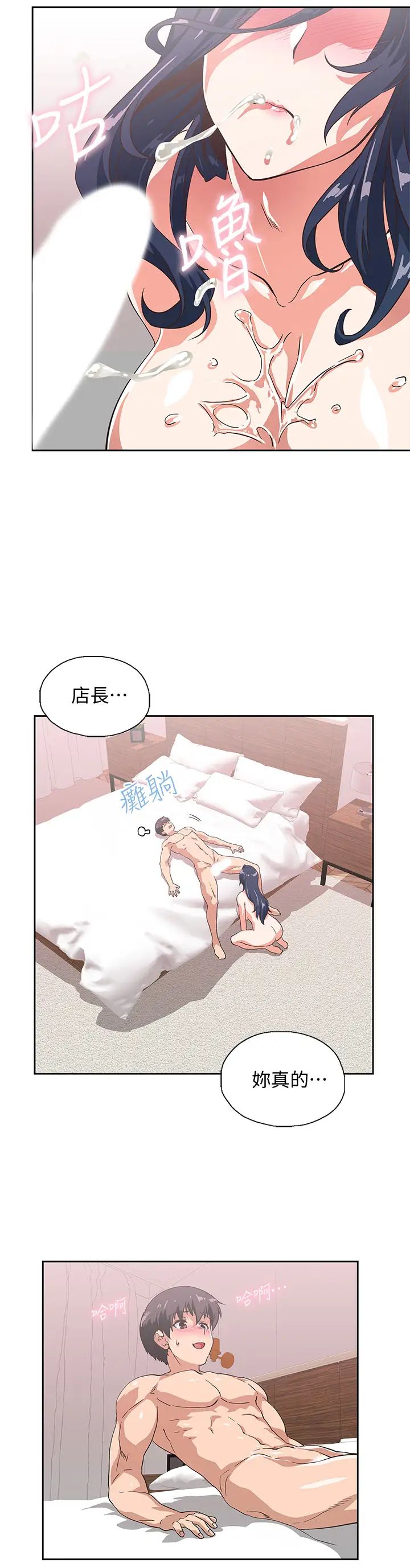 梦幻速食店第16话-店长,可以叫妳姊姊吗?