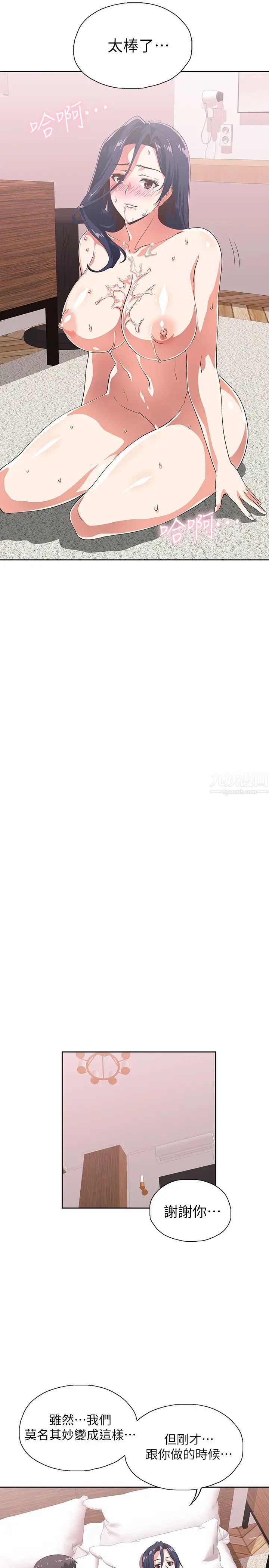 梦幻速食店第16话-店长,可以叫妳姊姊吗?