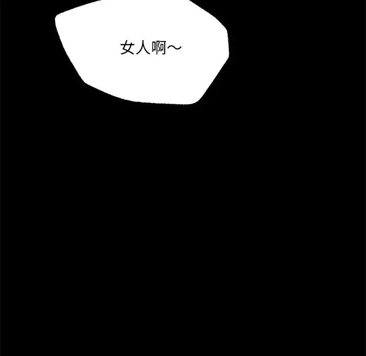 在学校达咩！第1话