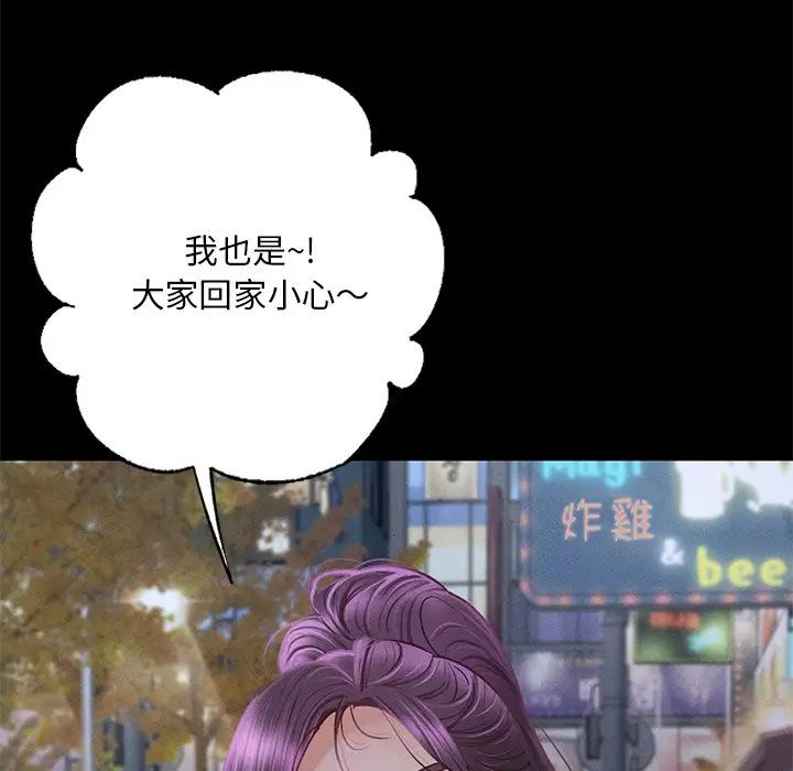 在学校达咩！第1话