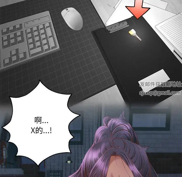 在学校达咩!第1话