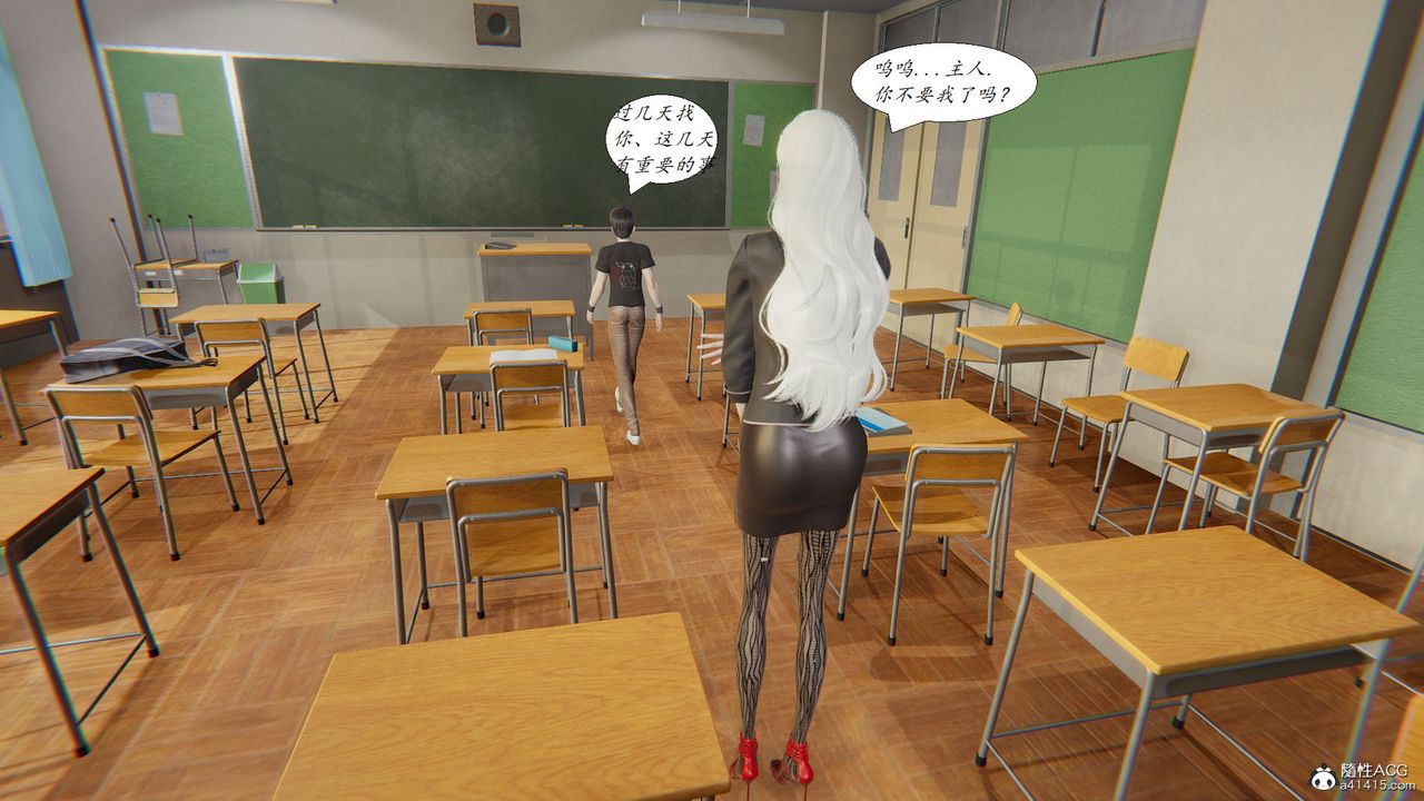 [3D]邪恶人生X第18话