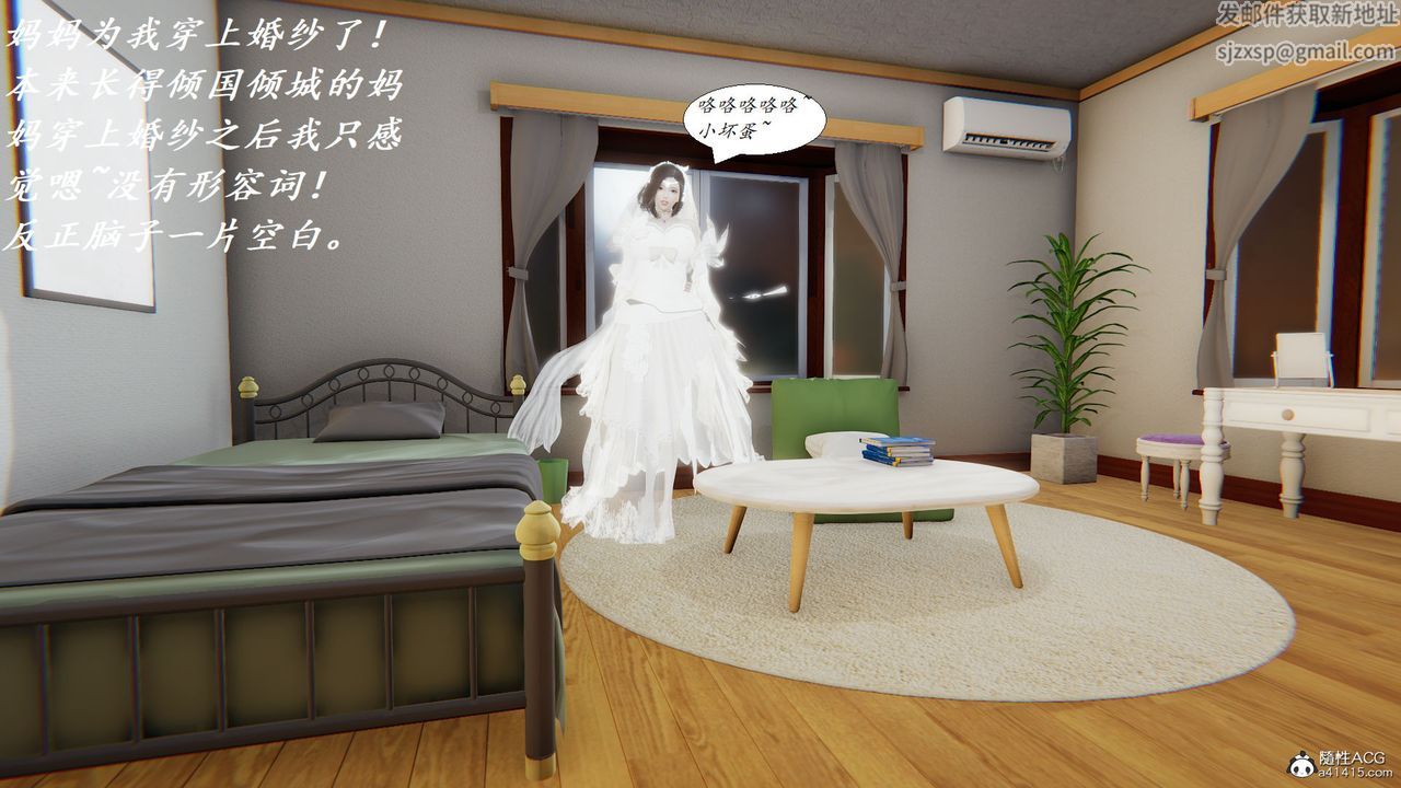 [3D]邪恶人生X第18话