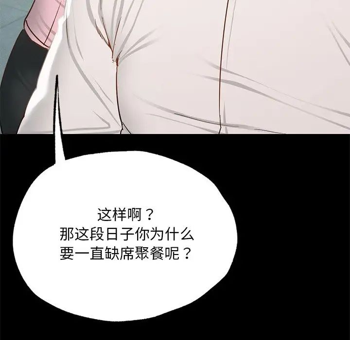 在学校达咩！第1话