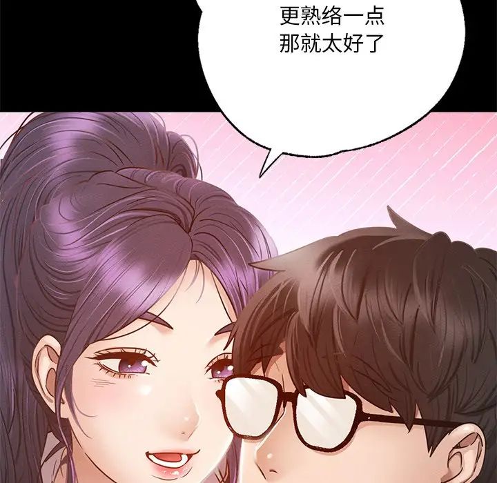 在学校达咩！第1话