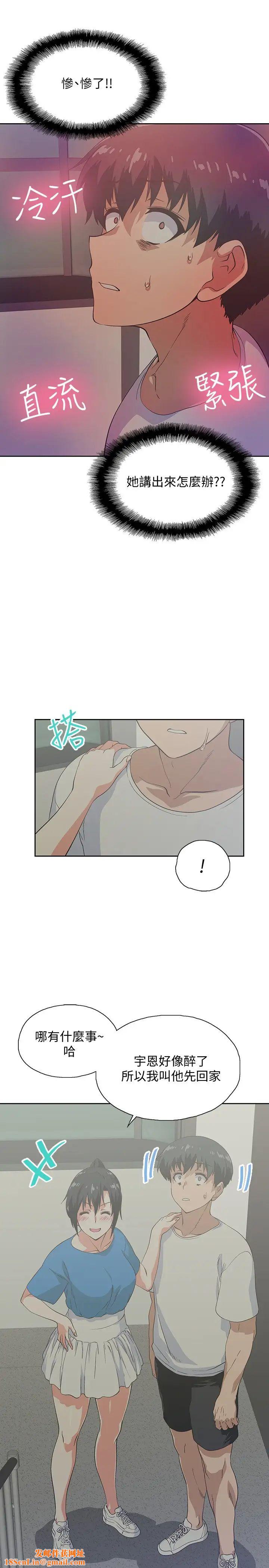 梦幻速食店第18话-宇恩我们要不要休息一下?