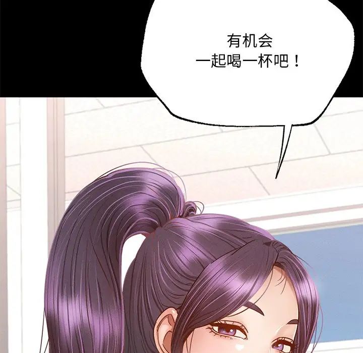 在学校达咩!第1话