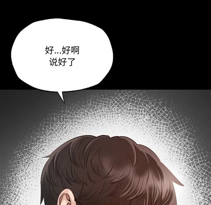 在学校达咩！第1话