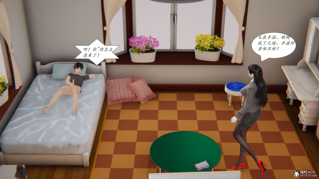 [3D]邪恶人生X第19话