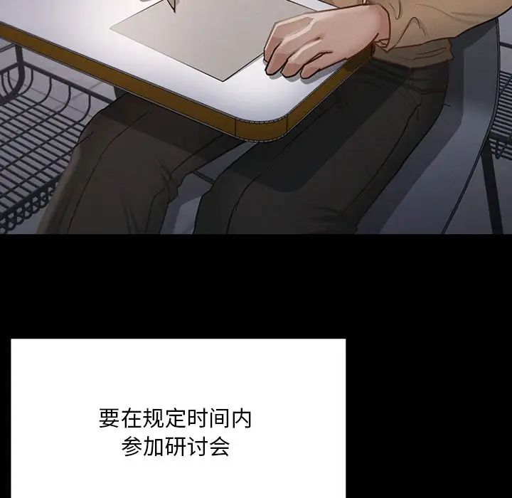 在学校达咩！第1话