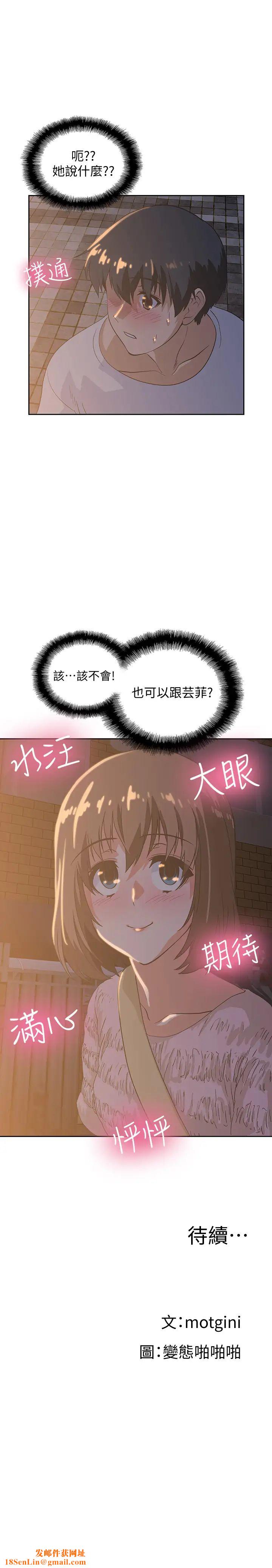 梦幻速食店第18话-宇恩我们要不要休息一下?