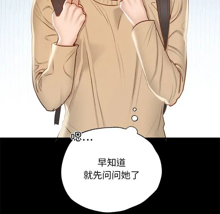 在学校达咩！第1话