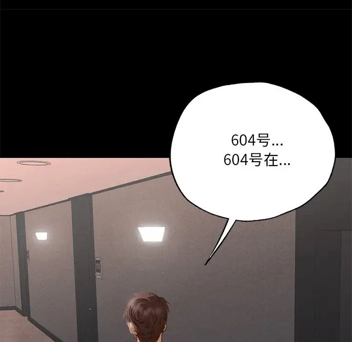 在学校达咩！第1话