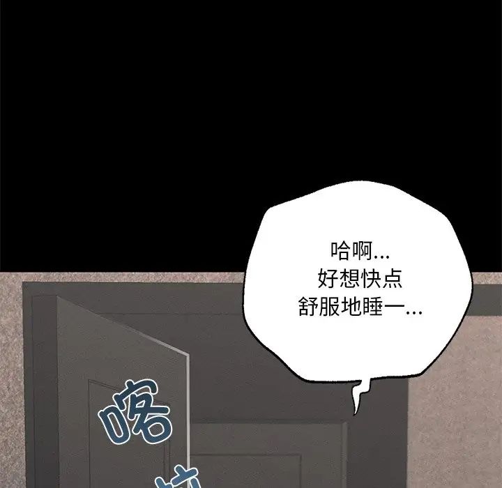 在学校达咩！第1话