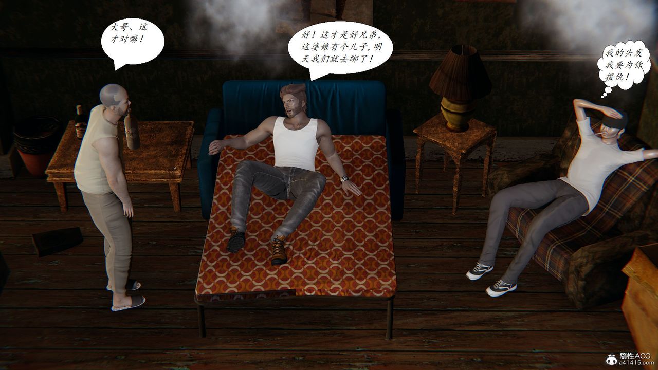 [3D]邪恶人生X第19话